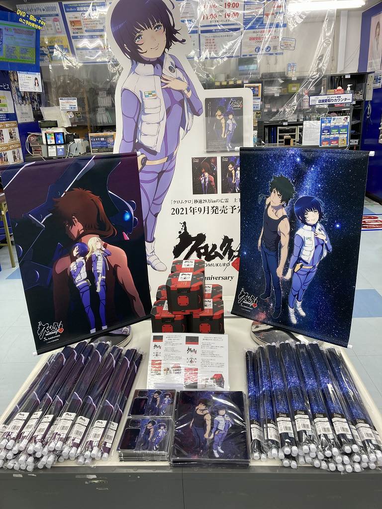 クロムクログッズ販売店舗情報 Parubooks パルブックス