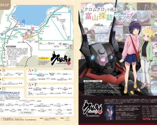 舞台 富山県でアニメ クロムクロ 5周年記念企画 開催決定 Parubooks パルブックス